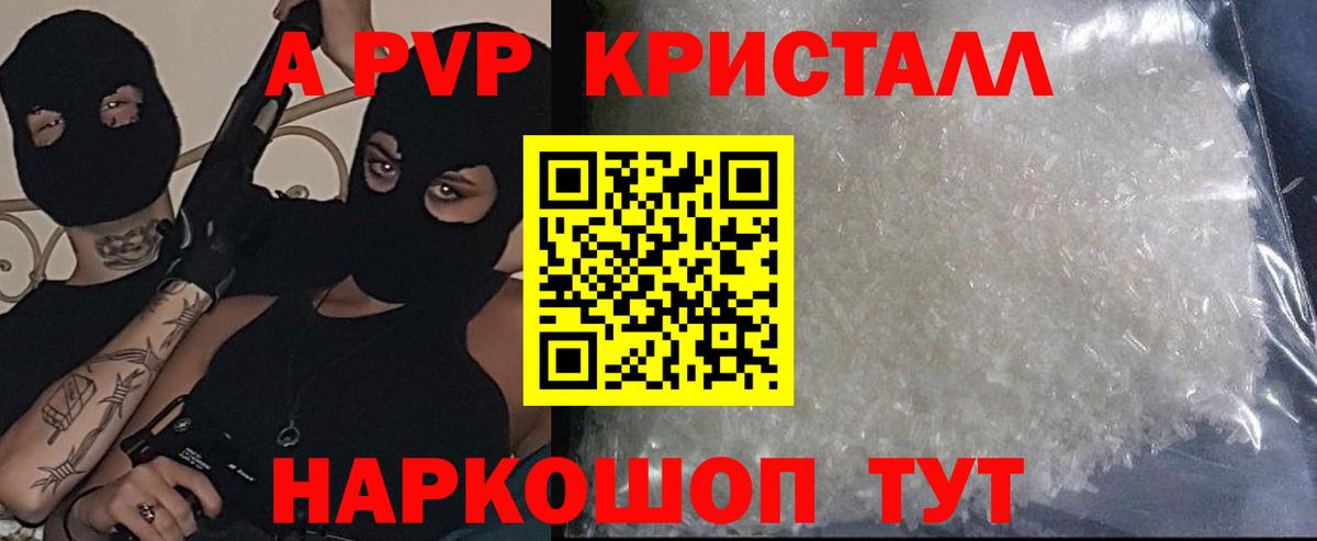 APVP кристаллы  Вход с VPN  Кропоткин  Alpha PVP крисы CK  Alpha-PVP VHQ 