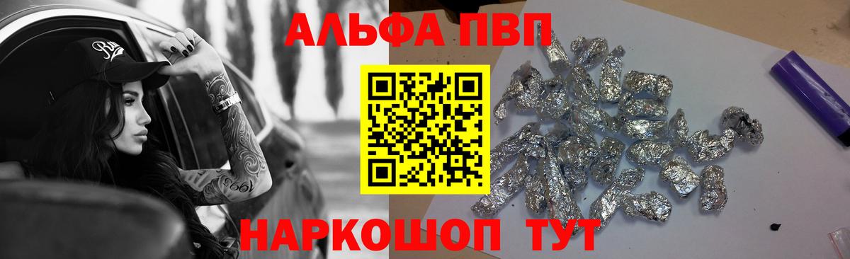 APVP VHQ Кропоткин