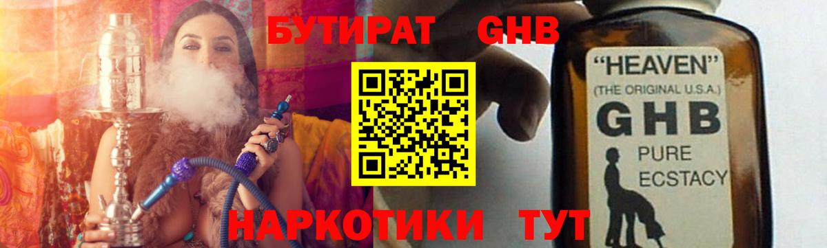 Кропоткин  БУТИРАТ оксана  Вход с VPN 
