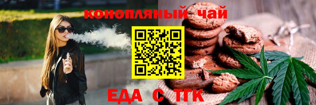 Кропоткин  Еда ТГК конопля  Вход с VPN 