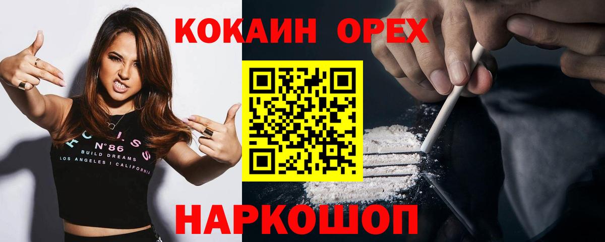 КОКАИН Боливия  COCAIN Колумбийский  Кропоткин  КОКАИН  Вход с VPN 