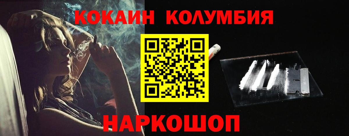 Cocaine Fish Scale Кропоткин