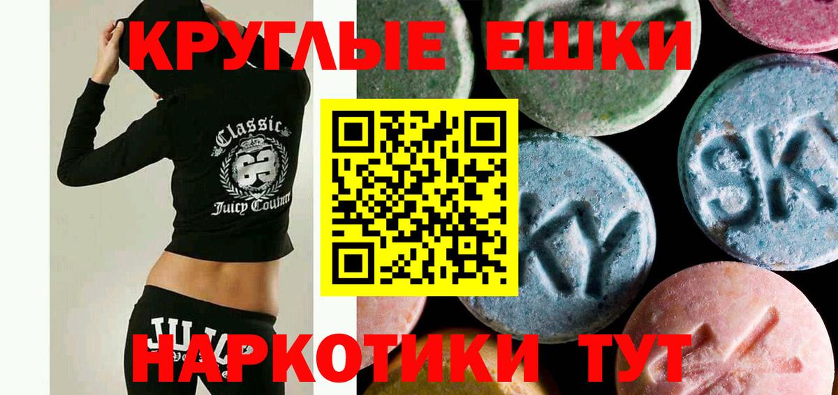 ЭКСТАЗИ XTC Кропоткин