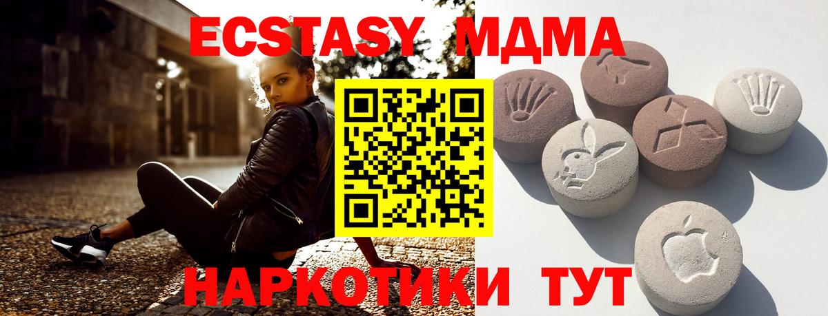 Кропоткин  ЭКСТАЗИ 300 mg  мега зеркало  ЭКСТАЗИ  Вход с VPN  Экстази 280мг  где можно купить  