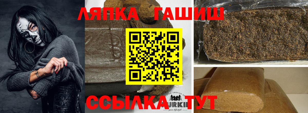 ГАШИШ хэш  ГАШ Изолятор  Кропоткин  Вход с VPN 