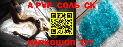 спиды Канаш