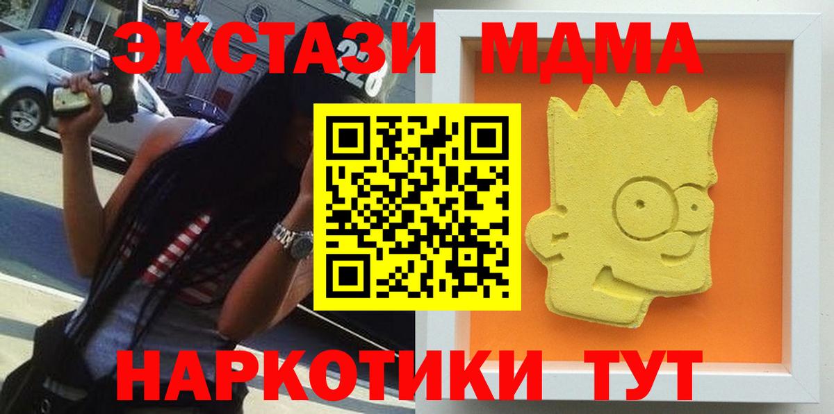MDMA кристаллы  МДМА VHQ  Вход с VPN  Кропоткин 