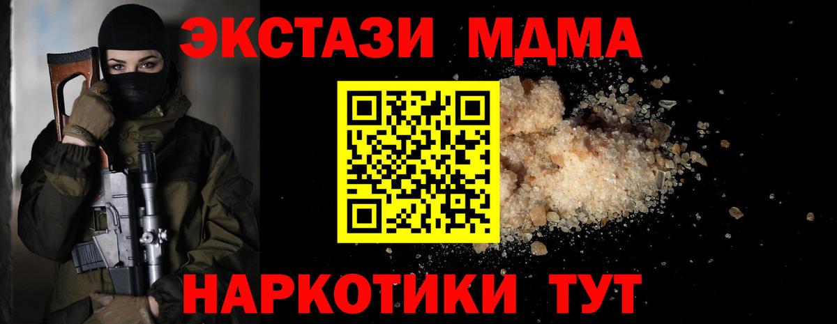 МДМА VHQ Кропоткин