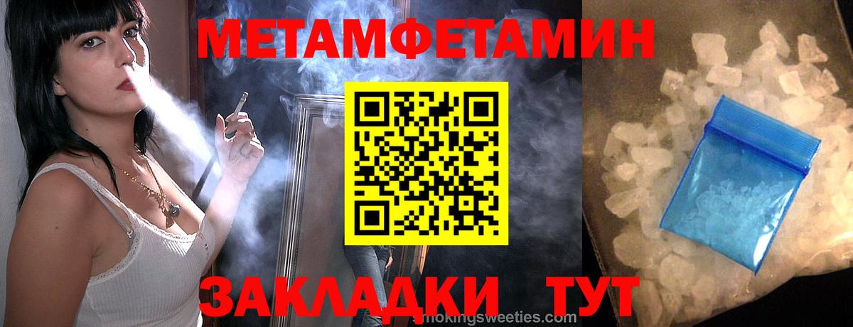 МЕТАМФЕТАМИН винт Кропоткин