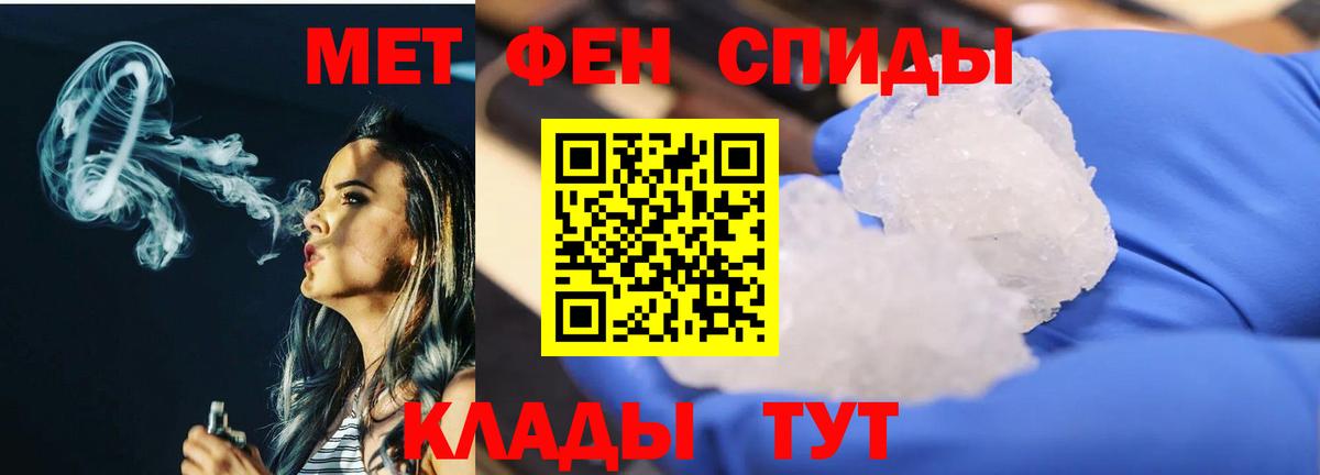 Метамфетамин  Вход с VPN  Кропоткин  Метамфетамин мет 