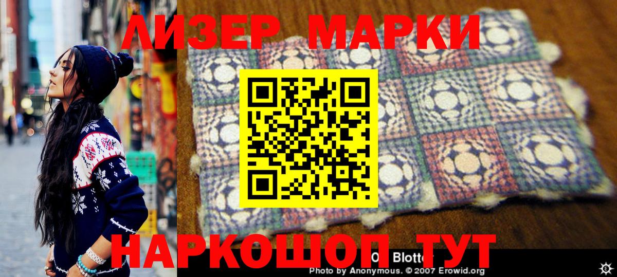 Марки NBOMe 1500мкг  Вход с VPN  Кропоткин  Марки NBOMe 1500мкг 