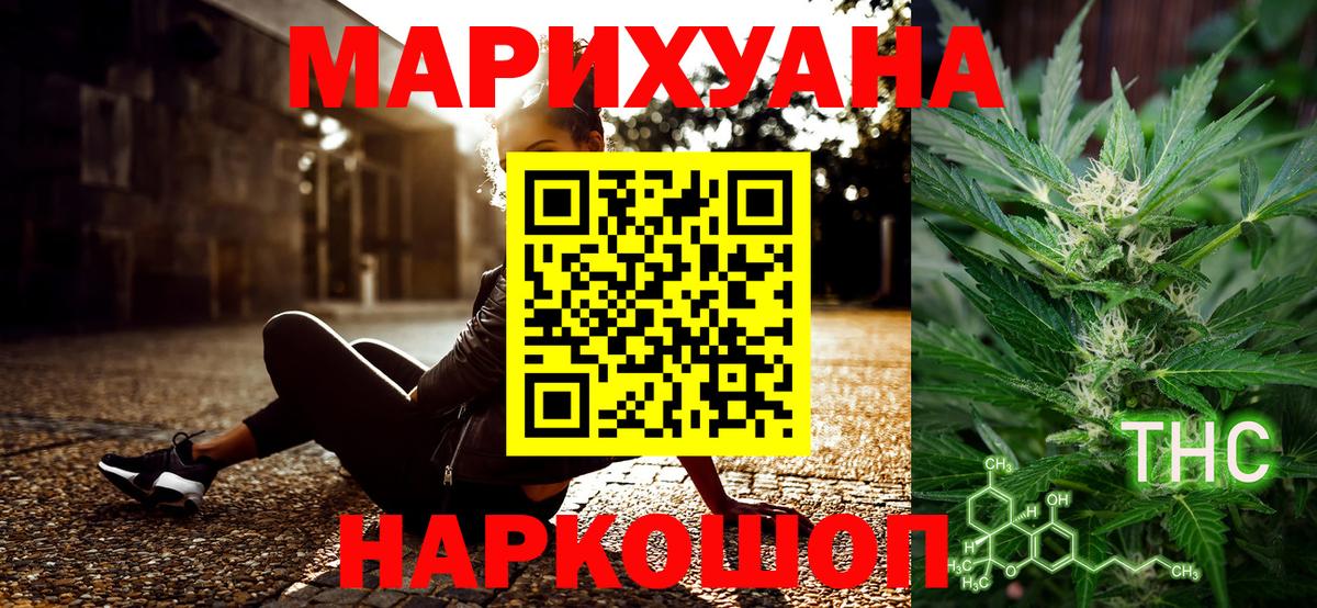 Каннабис Ganja Кропоткин